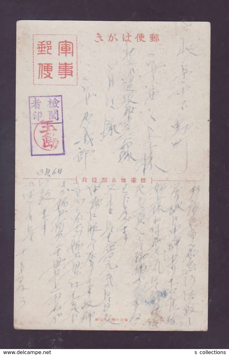 JAPAN WWII Military Guanganmen Picture Postcard North China WW2 MANCHURIA CHINE MANDCHOUKOUO JAPON GIAPPONE - 1941-45 Cina Del Nord