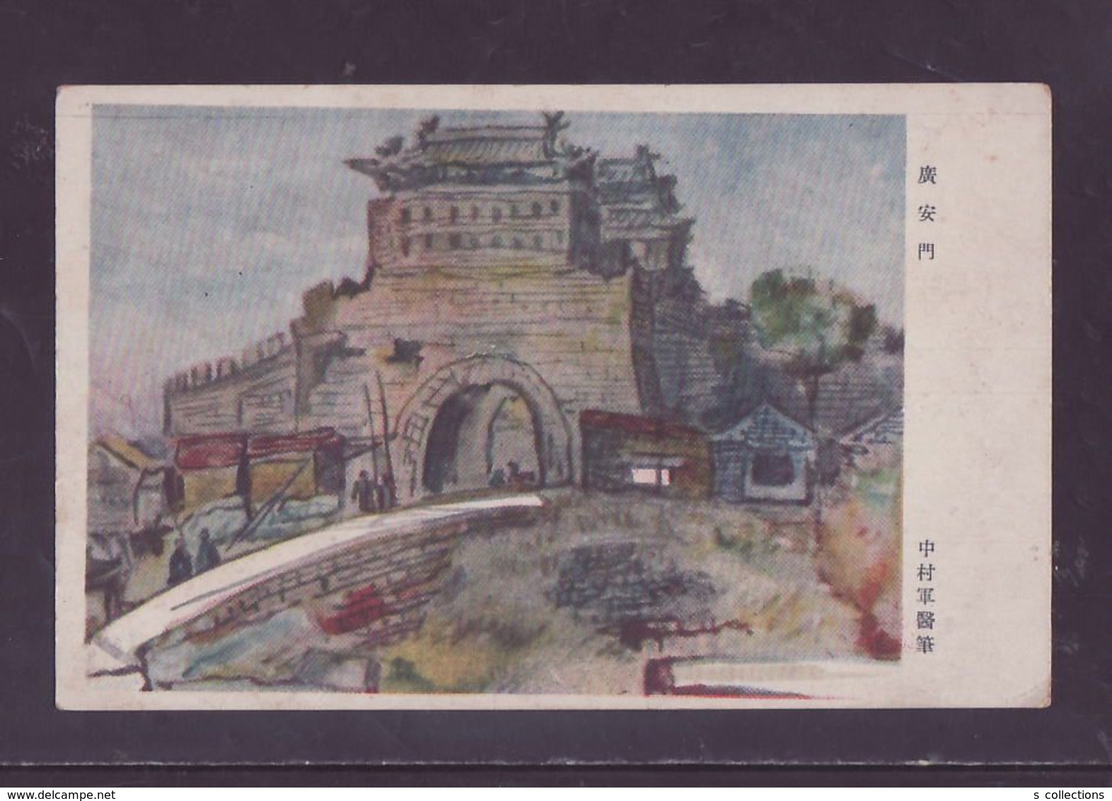 JAPAN WWII Military Guanganmen Picture Postcard North China WW2 MANCHURIA CHINE MANDCHOUKOUO JAPON GIAPPONE - 1941-45 Chine Du Nord