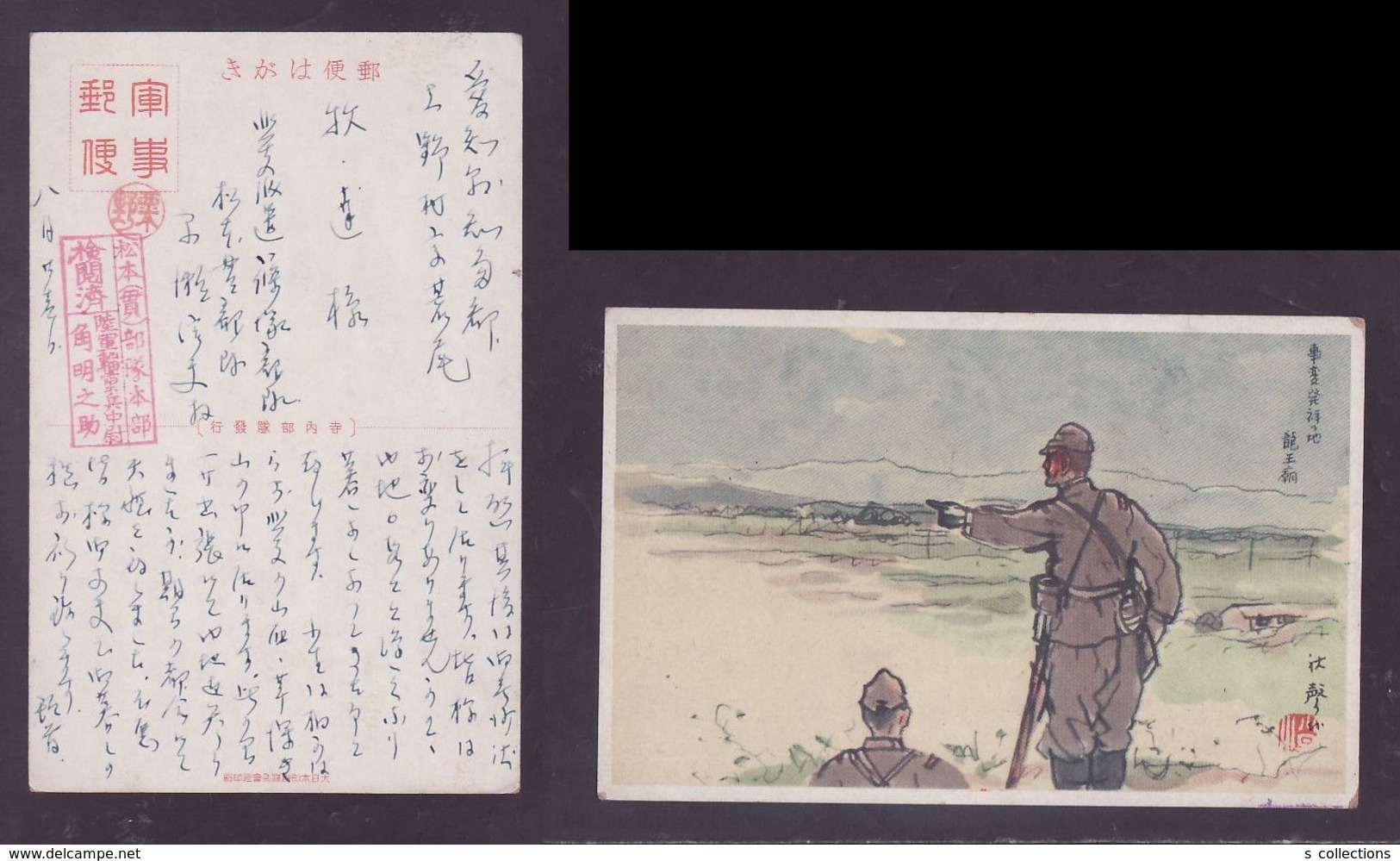 JAPAN WWII Military Dragon King Temple Japanese Soldier Picture Postcard North China WW2 MANCHURIA CHINE JAPON GIAPPONE - 1941-45 Chine Du Nord