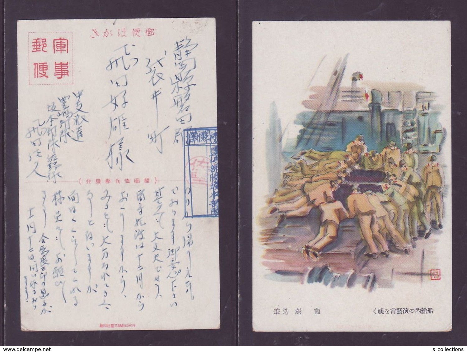 JAPAN WWII Military Japanese Soldier Picture Postcard Central China WW2 MANCHURIA CHINE MANDCHOUKOUO JAPON GIAPPONE - 1943-45 Shanghai & Nanjing