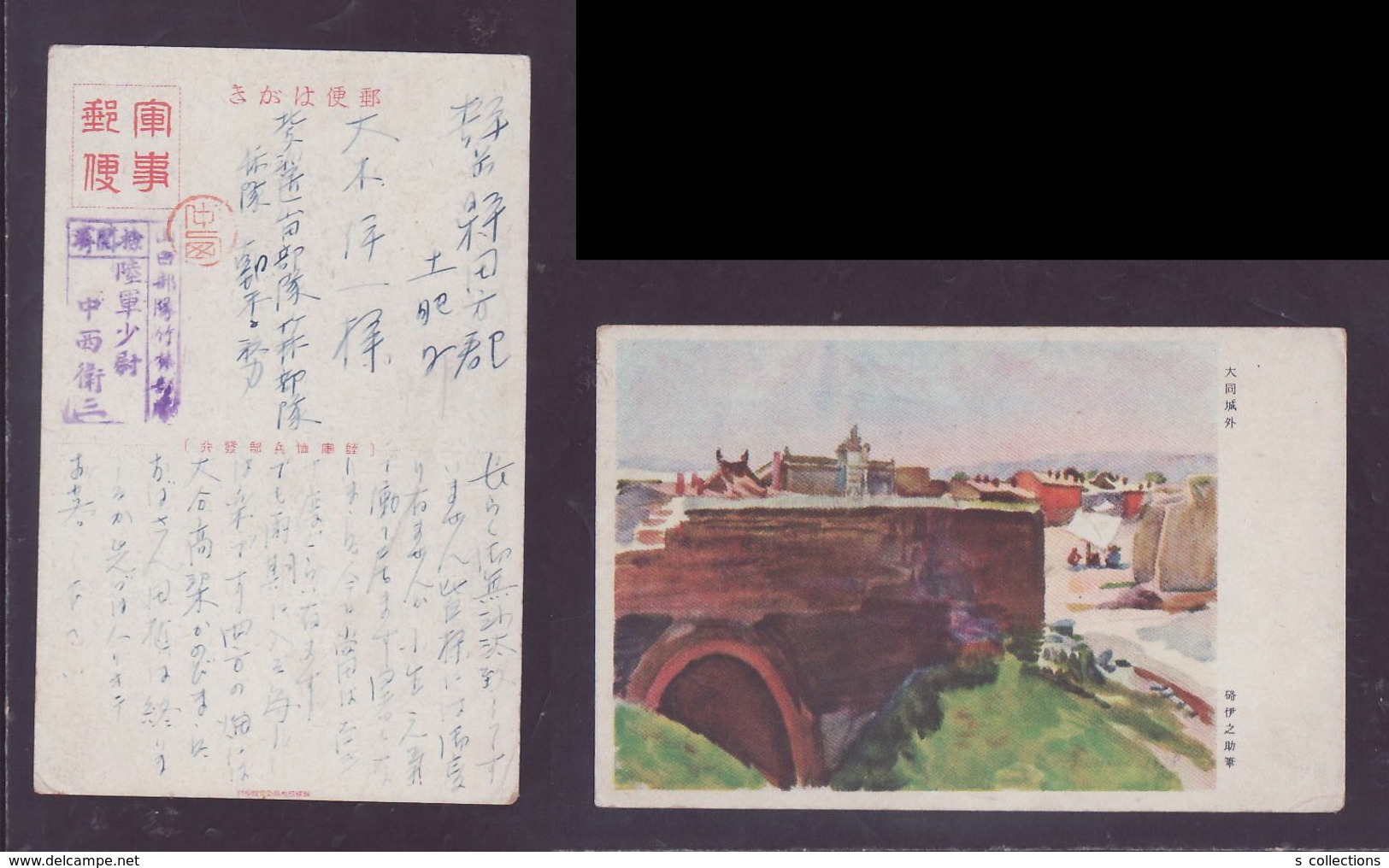 JAPAN WWII Military Outside Datong Castle Picture Postcard North China WW2 MANCHURIA CHINE MANDCHOUKOUO JAPON GIAPPONE - 1943-45 Shanghai & Nanjing