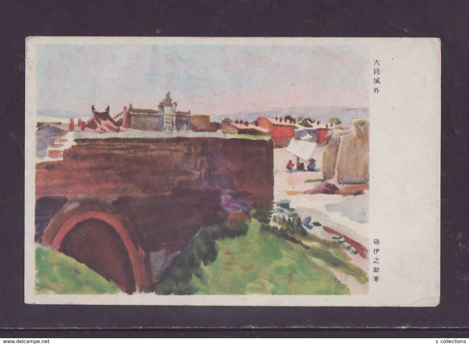 JAPAN WWII Military Outside Datong Castle Picture Postcard North China WW2 MANCHURIA CHINE MANDCHOUKOUO JAPON GIAPPONE - 1943-45 Shanghai & Nanjing