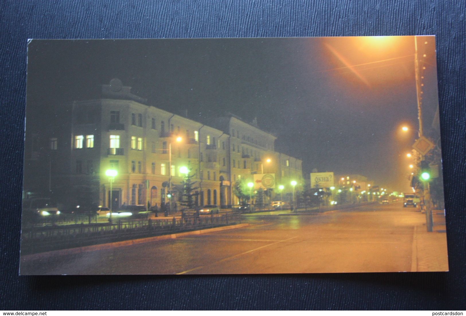 Russia. Chechen Republic - Chechnya. Groznyi Capital, Victory Prospect - Modern Postcard 2000s - Tschetschenien