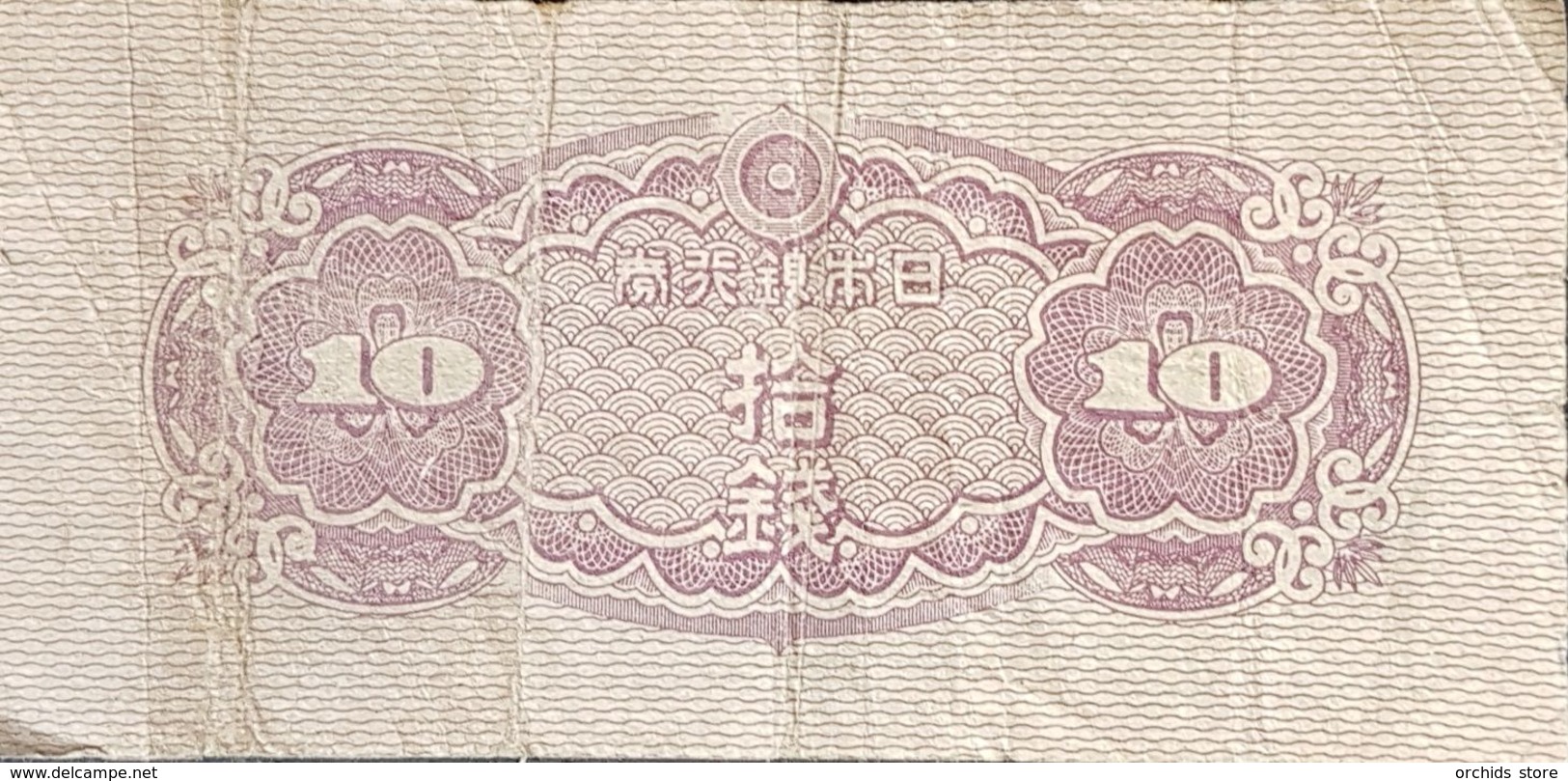 EM0707 - Japan 1944 10 Sen Banknote - Japan