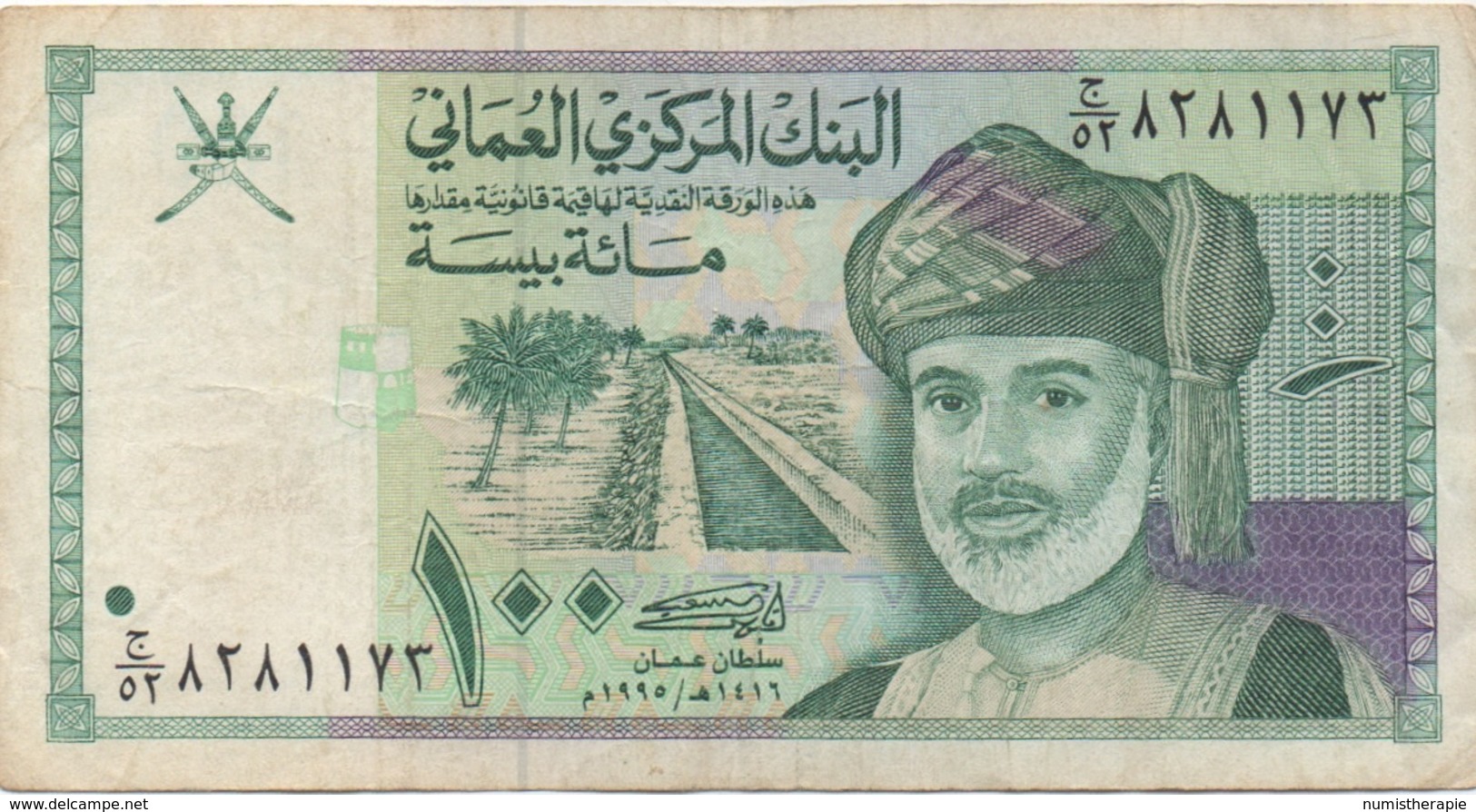 Oman : 100 Baisa 1995 état Courant - Oman