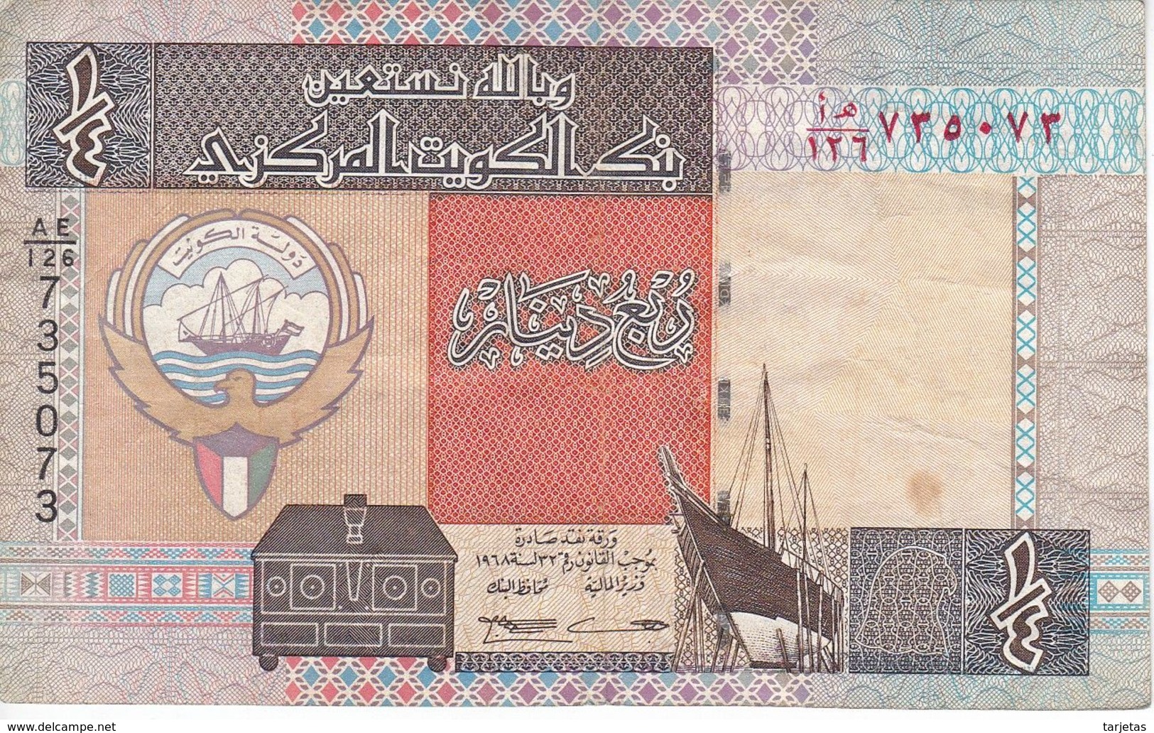 BILLETE DE KUWAIT DE 1/4 DINAR  DEL AÑO 1968 (BANKNOTE) - Kuwait