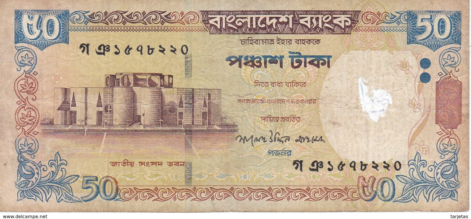 BILLETE DE BANGLADESH DE 50 TAKA DEL AÑO 2008 (BANKNOTE) - Bangladesch