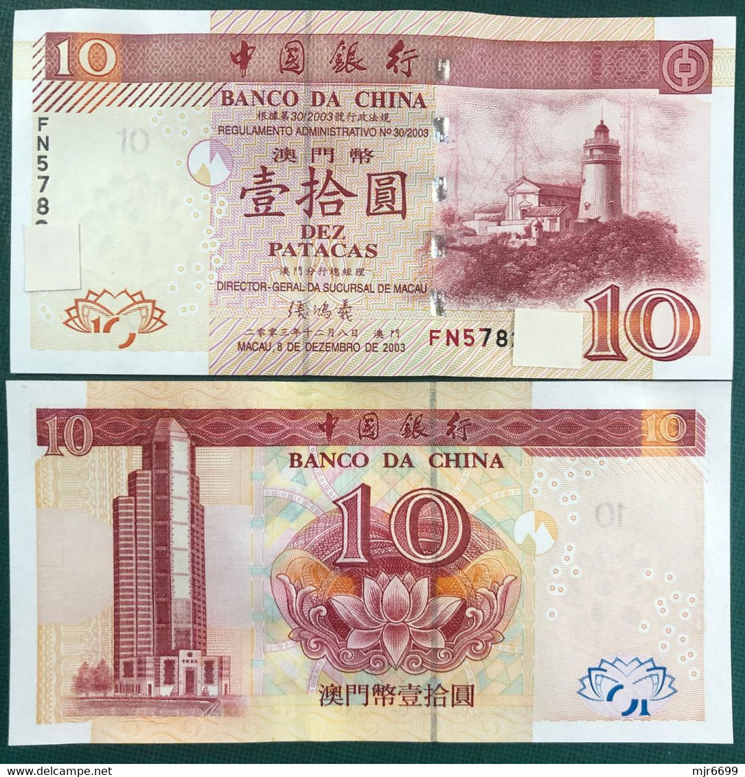 BOC / BANK OF CHINA 2003 - 10 PATACAS UNC (NOTE: SERIAL NUMBER & PREFIX IS DIFFERENT) - Macau