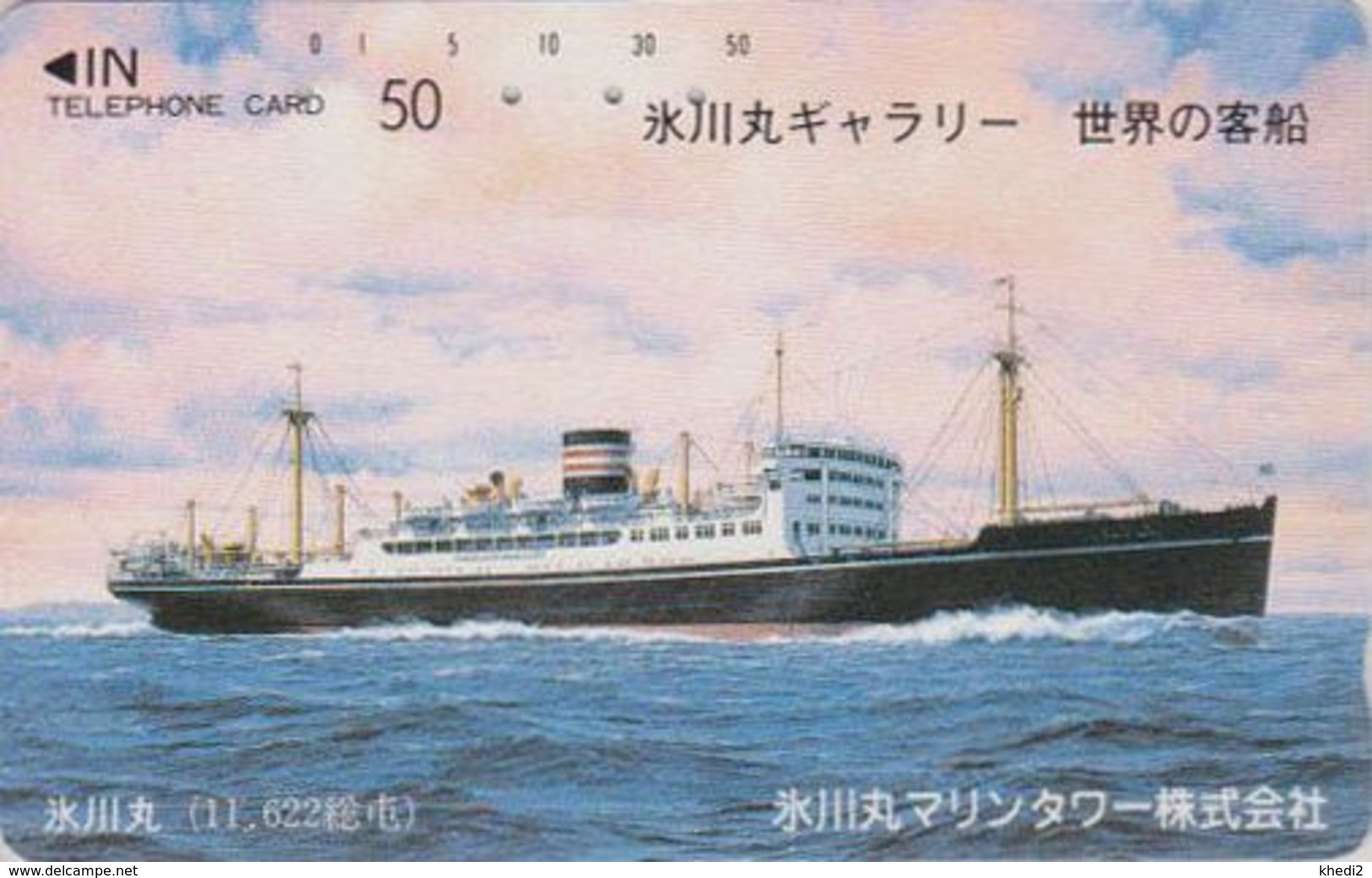 Télécarte JAPON / 110-28799 - BATEAU FERRY - MARINE TOWER - SHIP JAPAN Phonecard - SCHIFF Telefonkarte - 451 - Schiffe