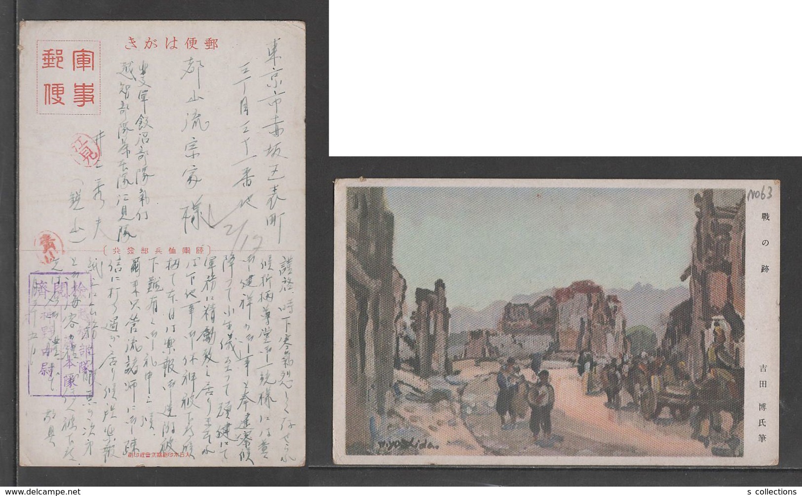 JAPAN WWII Military Old Battlefield Picture Postcard NORTH CHINA WW2 MANCHURIA CHINE MANDCHOUKOUO JAPON GIAPPONE - 1941-45 Northern China