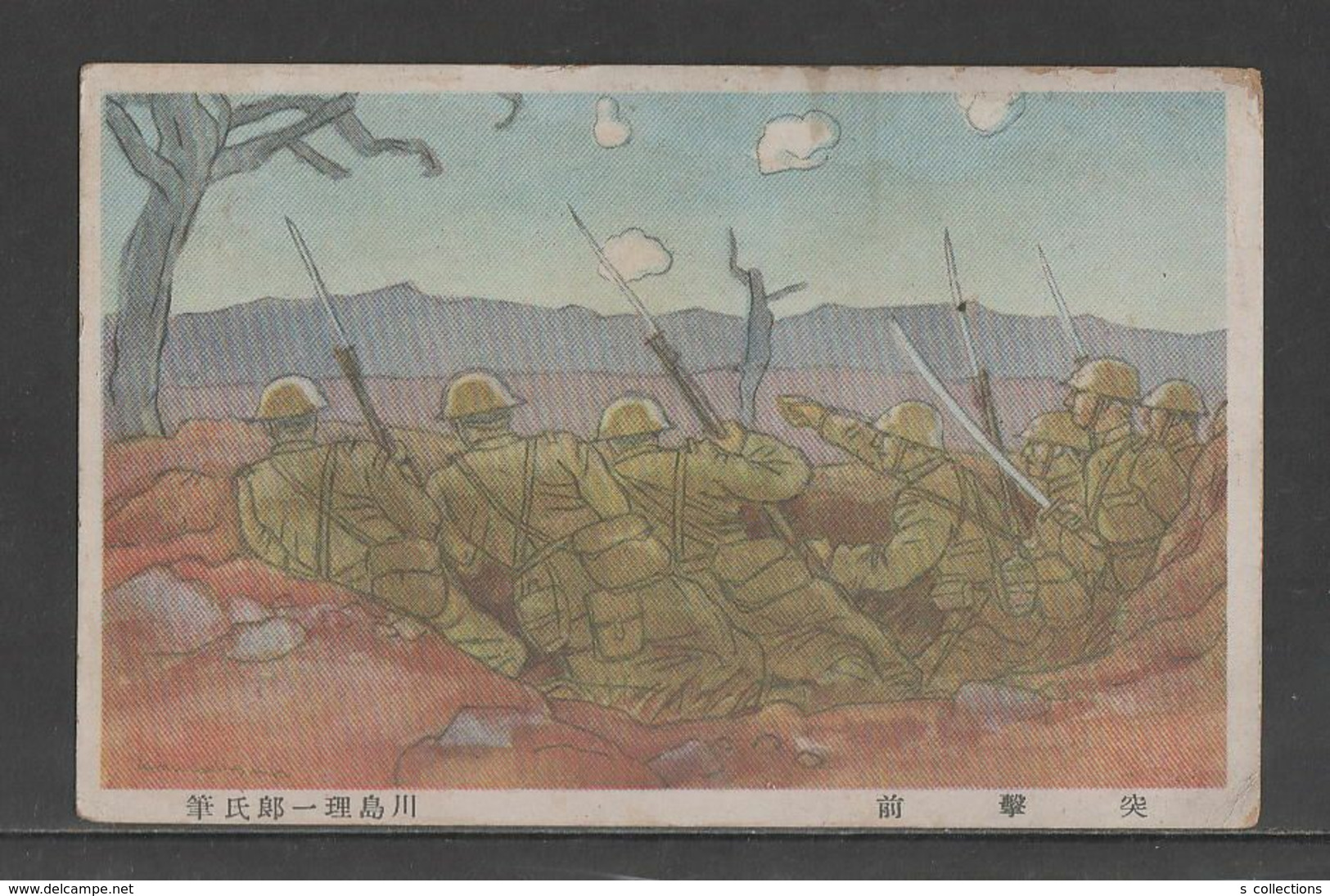 JAPAN WWII Military Japanese Soldier Picture Postcard NORTH CHINA To CENTRAL CHINA WW2 MANCHURIA CHINE JAPON GIAPPONE - 1941-45 Northern China