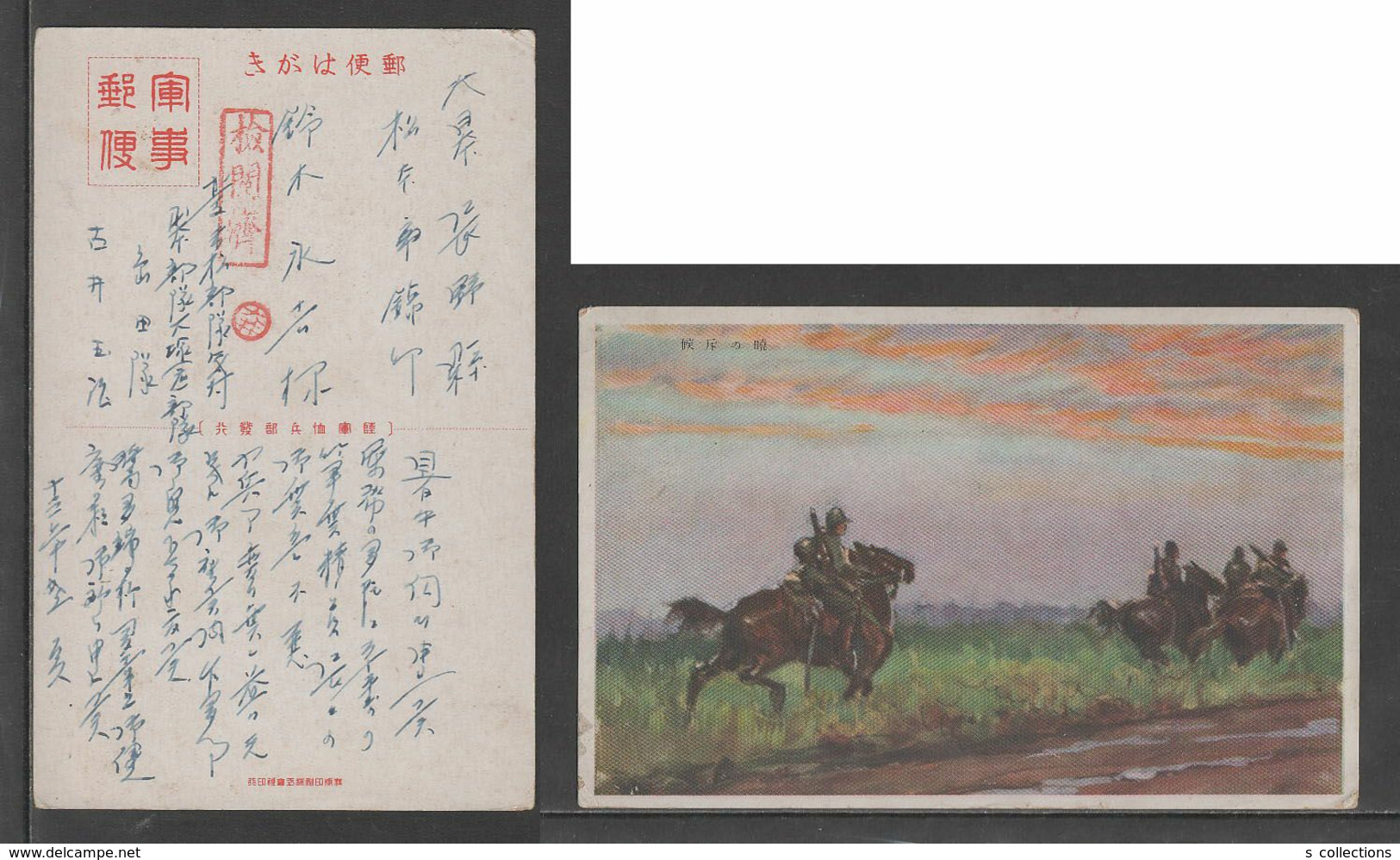 JAPAN WWII Military Horse Picture Postcard NORTH CHINA WW2 MANCHURIA CHINE MANDCHOUKOUO JAPON GIAPPONE - 1941-45 Northern China