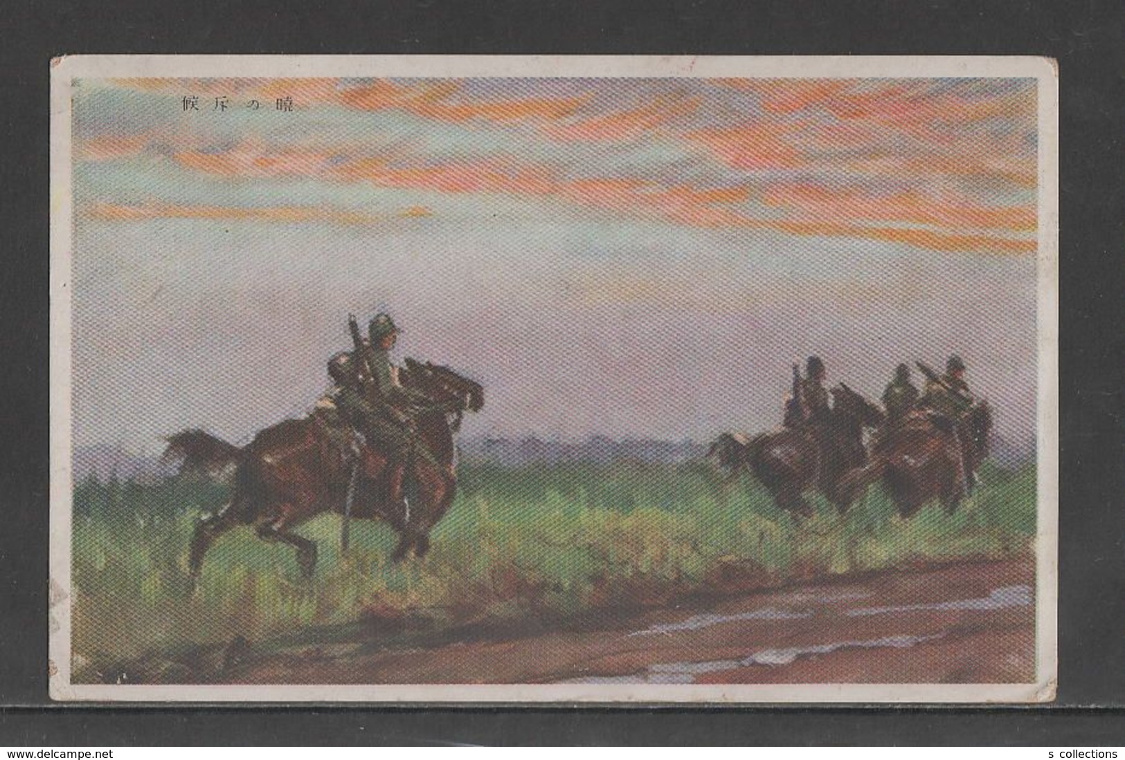 JAPAN WWII Military Horse Picture Postcard NORTH CHINA WW2 MANCHURIA CHINE MANDCHOUKOUO JAPON GIAPPONE - 1941-45 Northern China