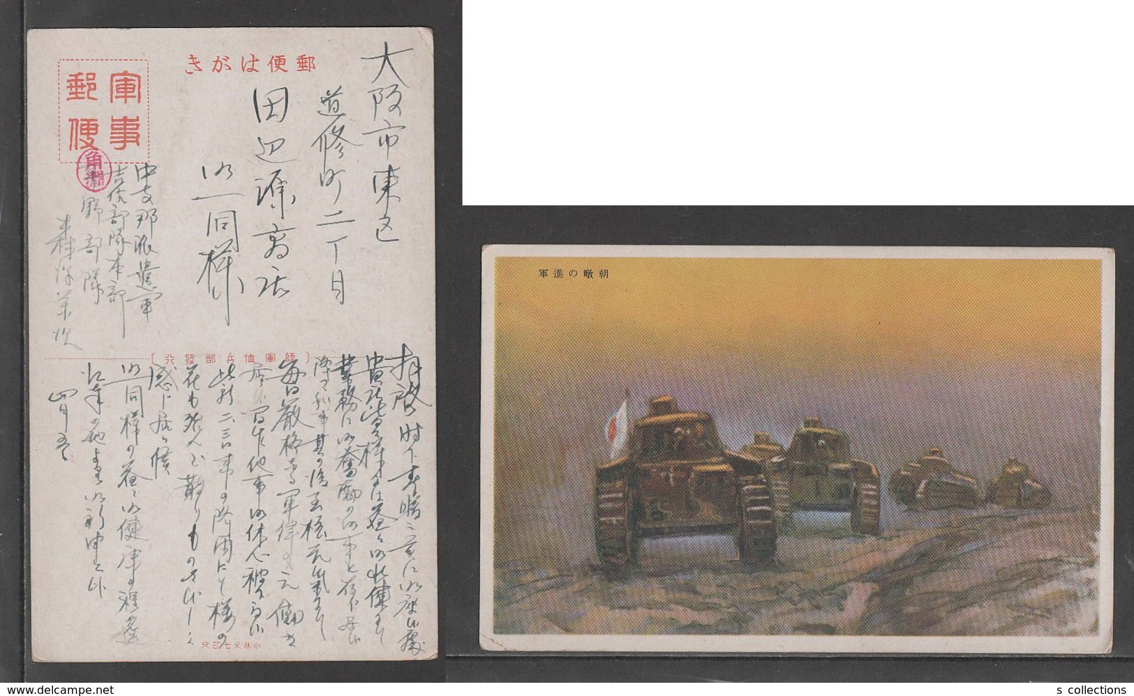 JAPAN WWII Military Japanese TANK Picture Postcard CENTRAL CHINA WW2 MANCHURIA CHINE MANDCHOUKOUO JAPON GIAPPONE - 1943-45 Shanghai & Nanjing