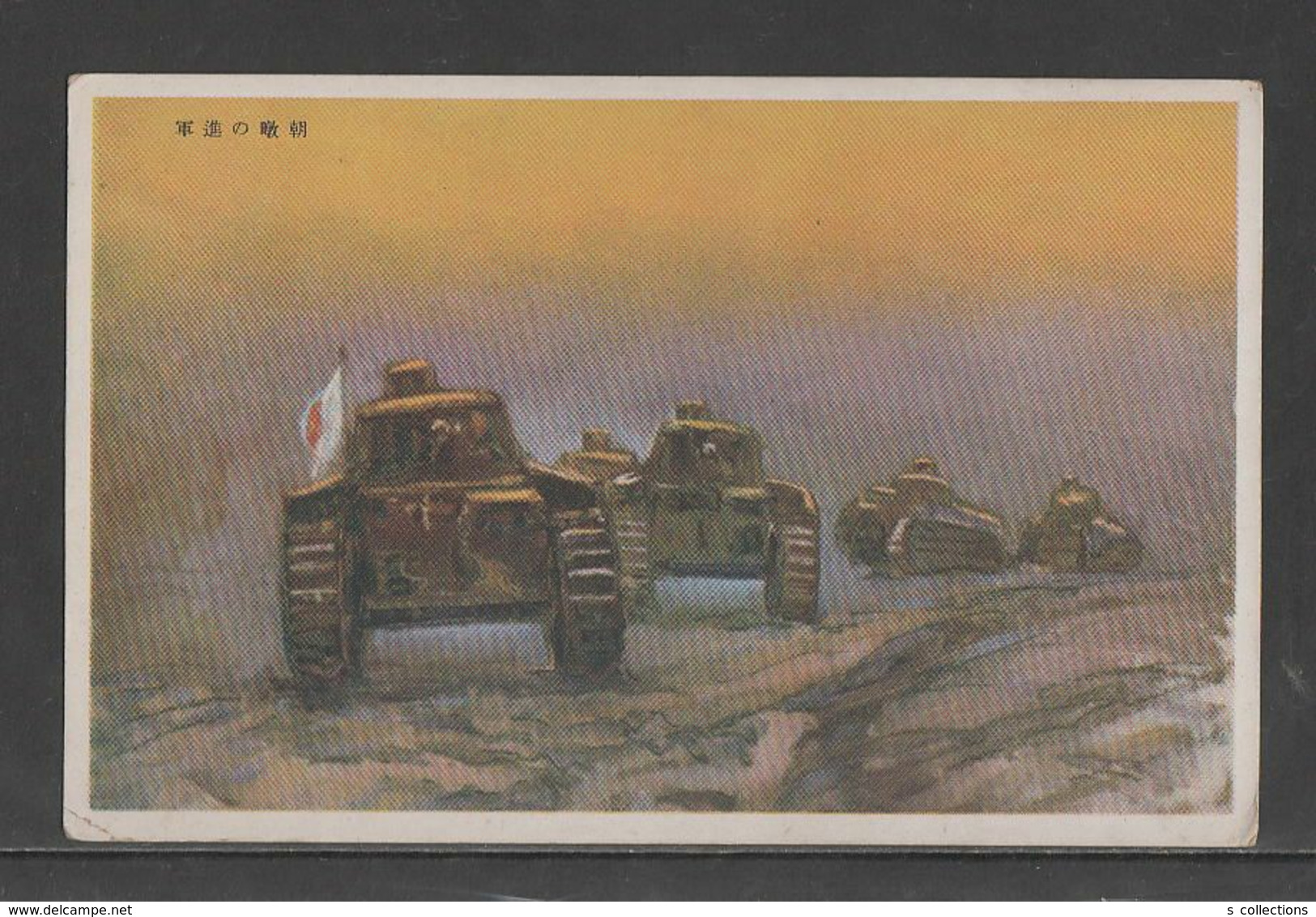 JAPAN WWII Military Japanese TANK Picture Postcard CENTRAL CHINA WW2 MANCHURIA CHINE MANDCHOUKOUO JAPON GIAPPONE - 1943-45 Shanghai & Nanjing