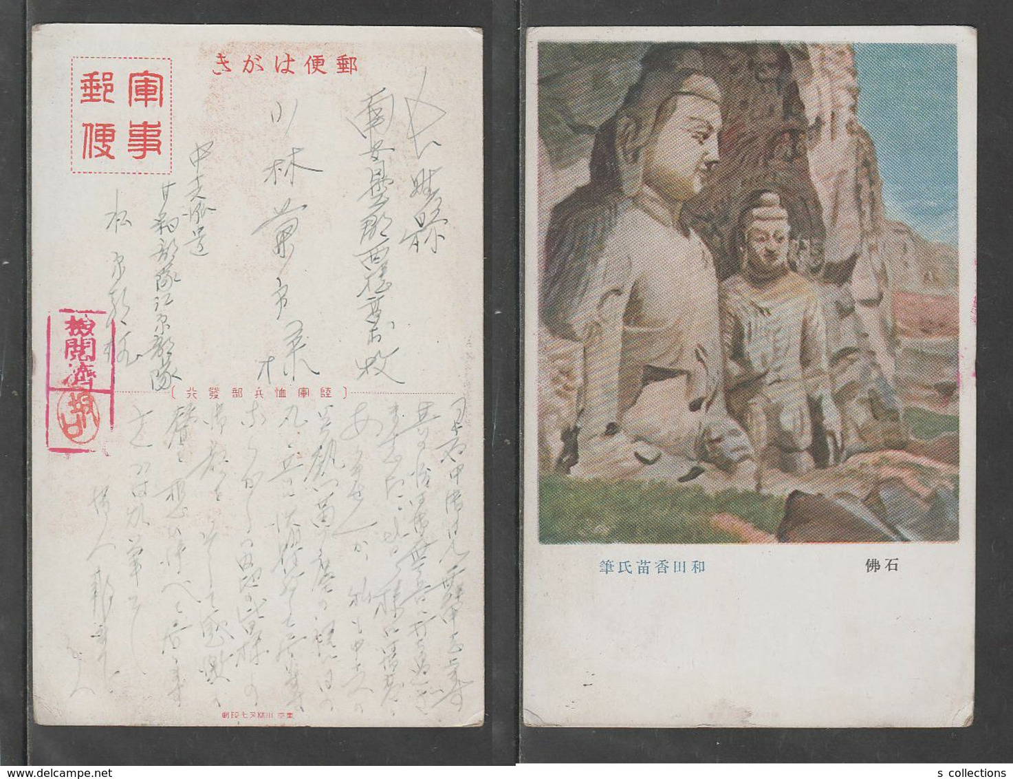 JAPAN WWII Military Stone Buddha Picture Postcard CENTRAL CHINA WW2 MANCHURIA CHINE MANDCHOUKOUO JAPON GIAPPONE - 1943-45 Shanghai & Nanjing