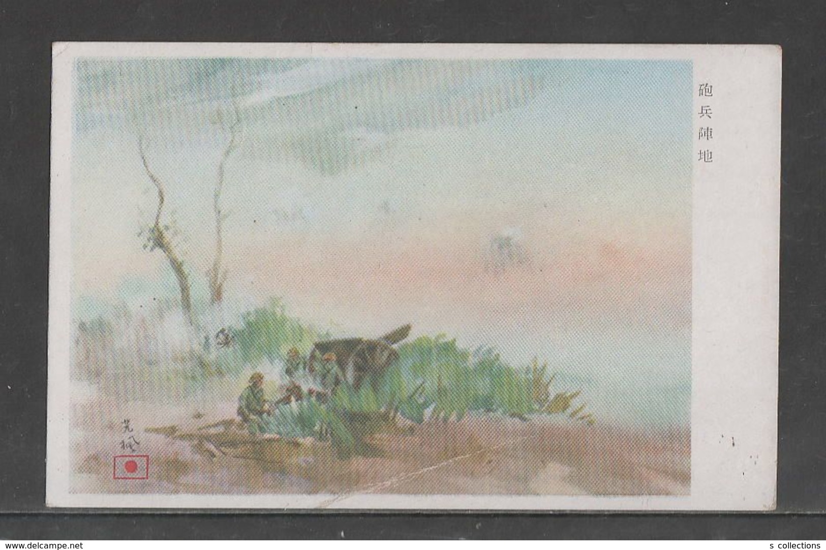 JAPAN WWII Military Artillery Position Picture Postcard CENTRAL CHINA WW2 MANCHURIA CHINE MANDCHOUKOUO JAPON GIAPPONE - 1943-45 Shanghai & Nankin