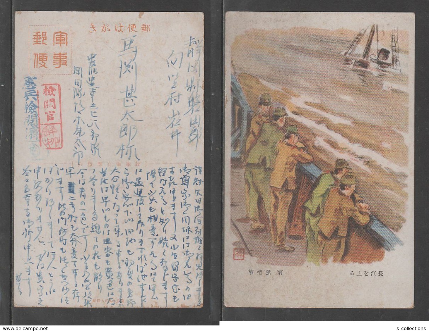 JAPAN WWII Military Yangtze Picture Postcard CENTRAL CHINA WW2 MANCHURIA CHINE MANDCHOUKOUO JAPON GIAPPONE - 1943-45 Shanghai & Nanjing