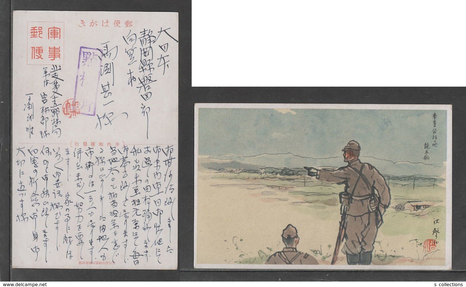 JAPAN WWII Military Dragon King Temple Picture Postcard NORTH CHINA Taiyuan WW2 MANCHURIA CHINE JAPON GIAPPONE - 1943-45 Shanghai & Nankin