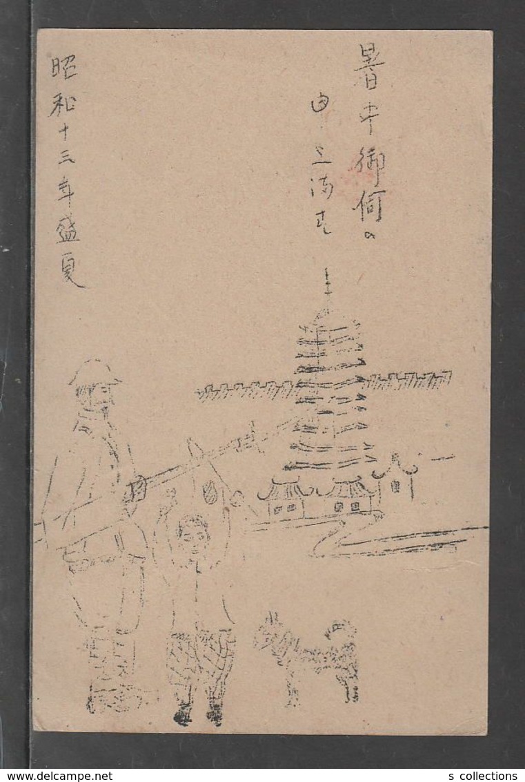 JAPAN WWII Military Japanese Soldier Picture Postcard NORTH CHINA WW2 MANCHURIA CHINE MANDCHOUKOUO JAPON GIAPPONE - 1941-45 Northern China