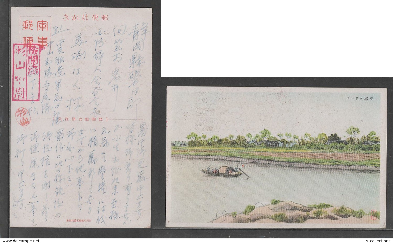 JAPAN WWII Military Suzhou Creek Picture Postcard CENTRAL CHINA WW2 MANCHURIA CHINE MANDCHOUKOUO JAPON GIAPPONE - 1943-45 Shanghai & Nanjing