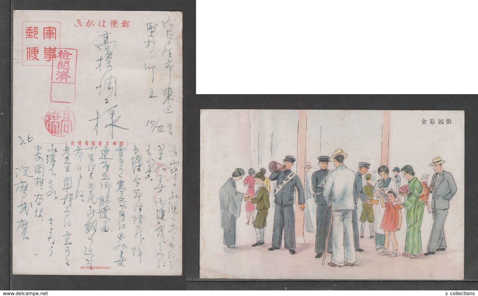 JAPAN WWII Military Street Fund Raising Picture Postcard CENTRAL CHINA WW2 MANCHURIA CHINE MANDCHOUKOUO JAPON GIAPPONE - 1943-45 Shanghai & Nanjing