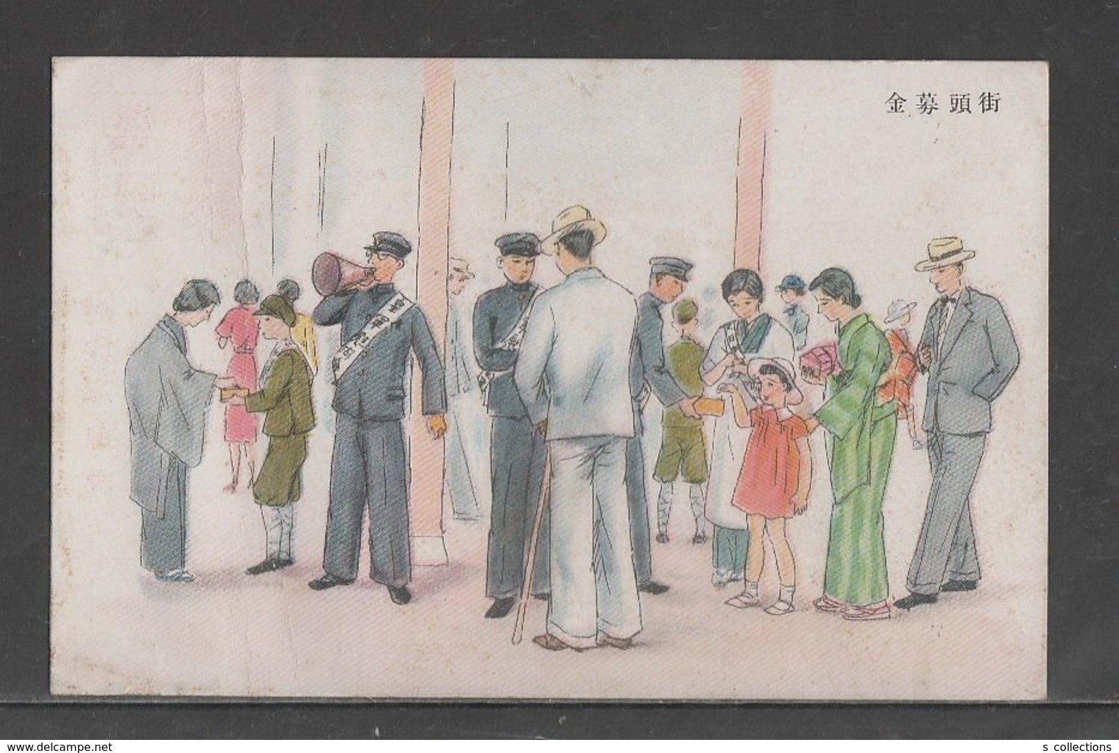 JAPAN WWII Military Street Fund Raising Picture Postcard CENTRAL CHINA WW2 MANCHURIA CHINE MANDCHOUKOUO JAPON GIAPPONE - 1943-45 Shanghai & Nankin