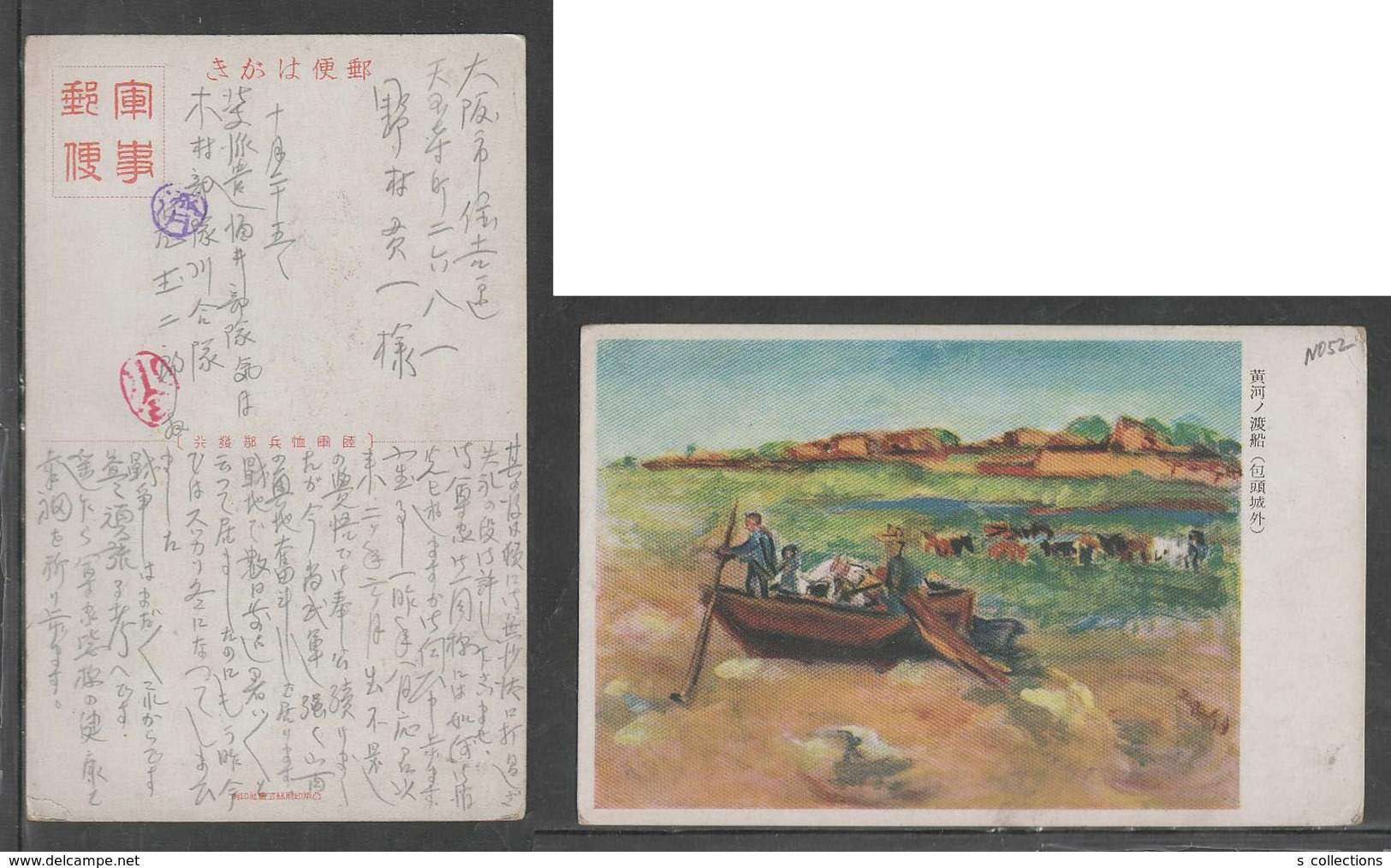 JAPAN WWII Military Yellow River Picture Postcard NORTH CHINA WW2 MANCHURIA CHINE MANDCHOUKOUO JAPON GIAPPONE - 1941-45 Northern China
