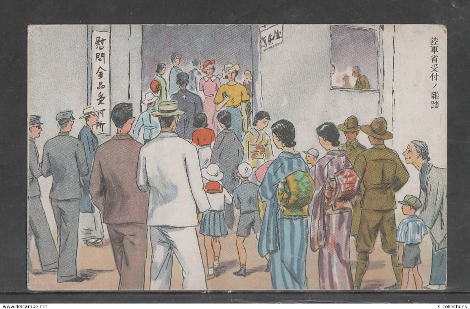 JAPAN WWII Military Army Reception Picture Postcard NORTH CHINA WW2 MANCHURIA CHINE MANDCHOUKOUO JAPON GIAPPONE - 1941-45 Chine Du Nord