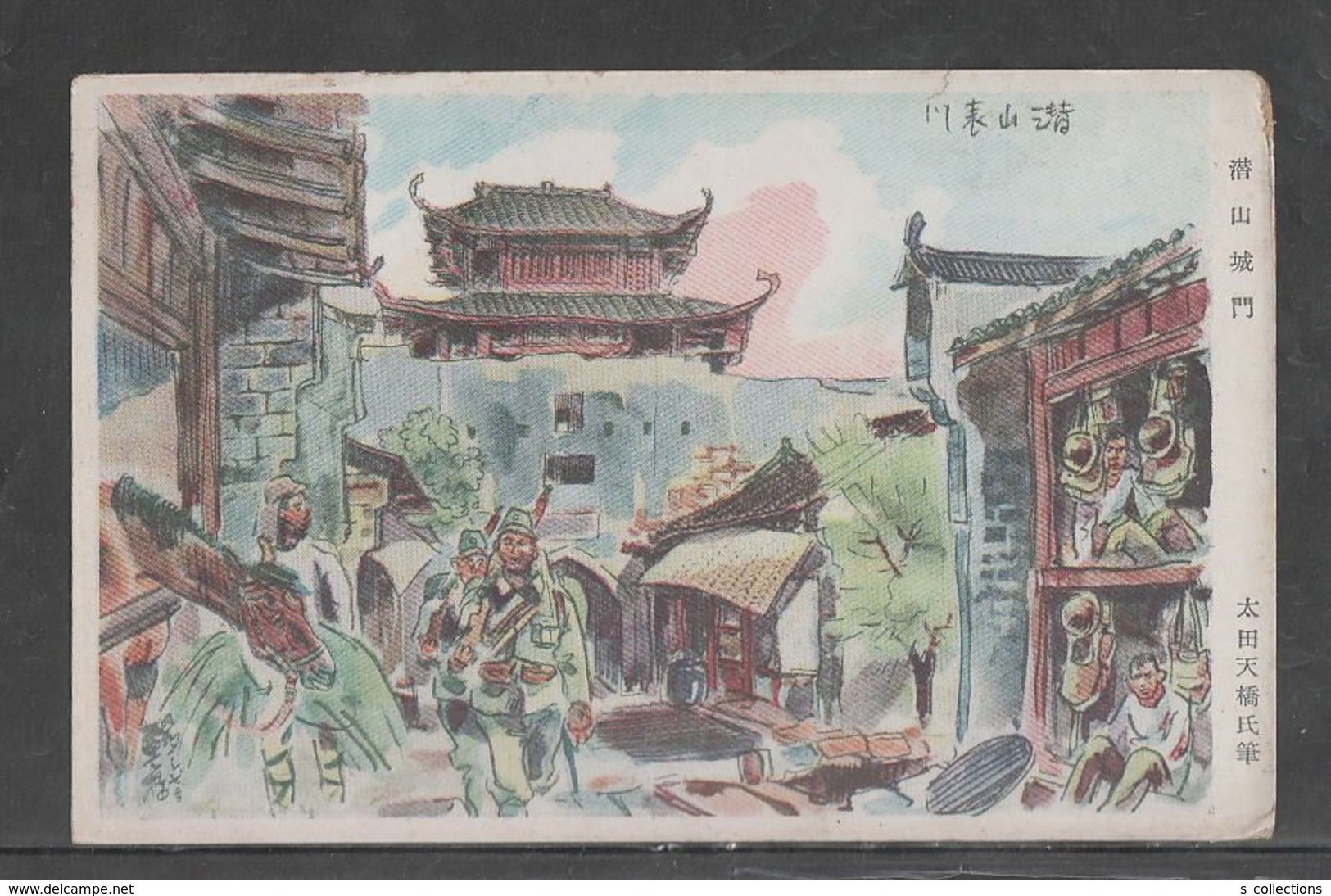 JAPAN WWII Military Qianshan Castle Picture Postcard SOUTH CHINA WW2 MANCHURIA CHINE MANDCHOUKOUO JAPON GIAPPONE - 1943-45 Shanghai & Nanjing