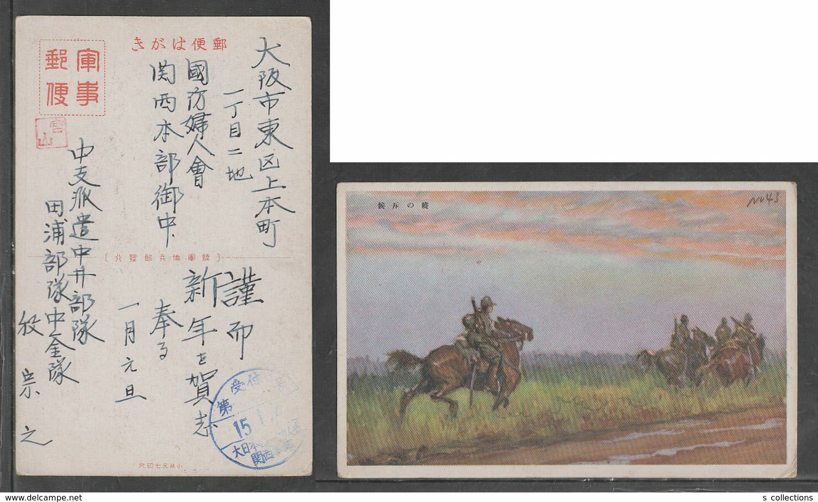 JAPAN WWII Military Japanese Soldier Picture Postcard CENTRAL CHINA WW2 MANCHURIA CHINE MANDCHOUKOUO JAPON GIAPPONE - 1943-45 Shanghái & Nankín