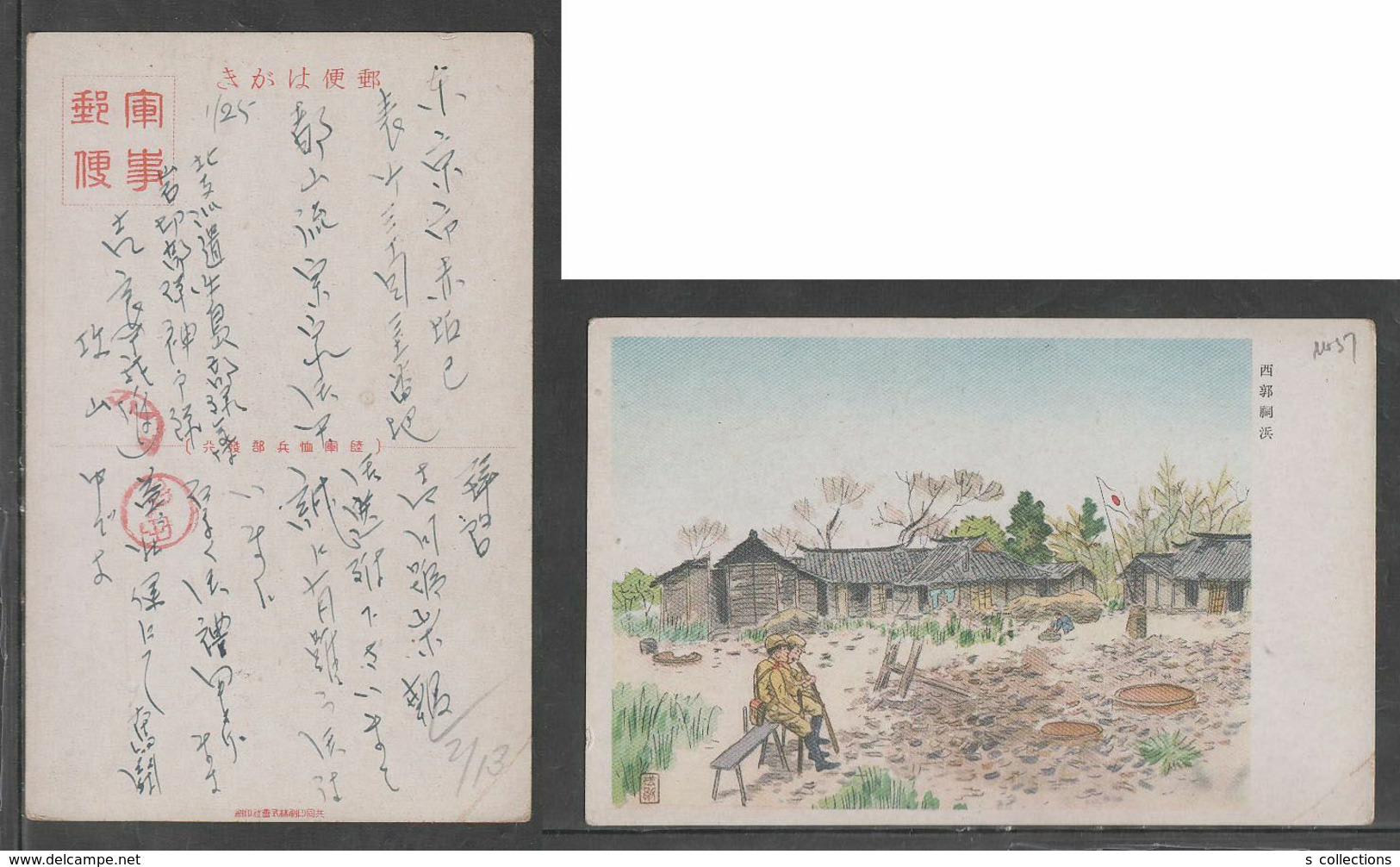 JAPAN WWII Military Xiguoeibin Picture Postcard NORTH CHINA WW2 MANCHURIA CHINE MANDCHOUKOUO JAPON GIAPPONE - 1941-45 Chine Du Nord