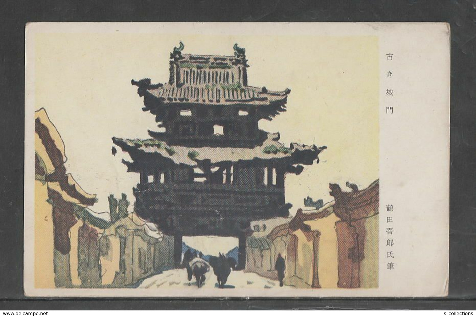 JAPAN WWII Military Old Castle Gate Picture Postcard SOUTH CHINA WW2 MANCHURIA CHINE MANDCHOUKOUO JAPON GIAPPONE - 1943-45 Shanghai & Nankin