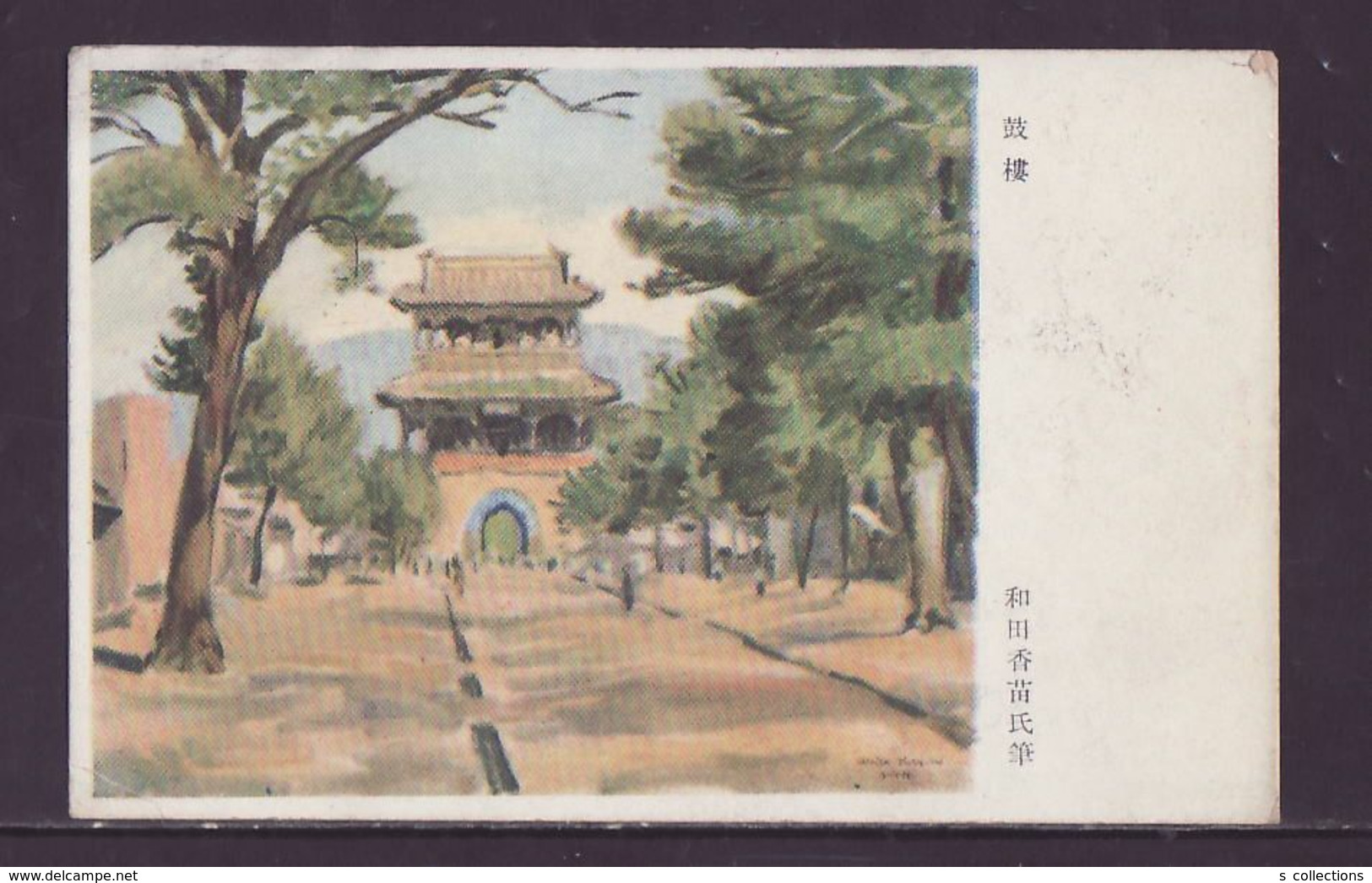 JAPAN WWII Military Gulou Picture Postcard North China 165th FPO WW2 MANCHURIA CHINE MANDCHOUKOUO JAPON GIAPPONE - 1941-45 Cina Del Nord