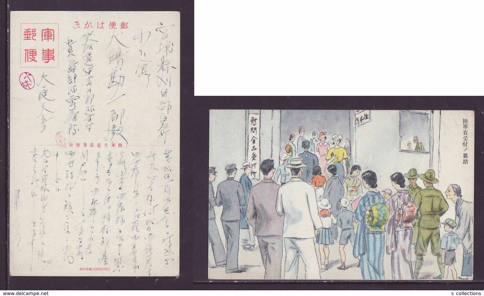 JAPAN WWII Military Japanese Army Reception Picture Postcard North China WW2 MANCHURIA CHINE MANDCHOUKOUO JAPON GIAPPONE - 1941-45 Northern China