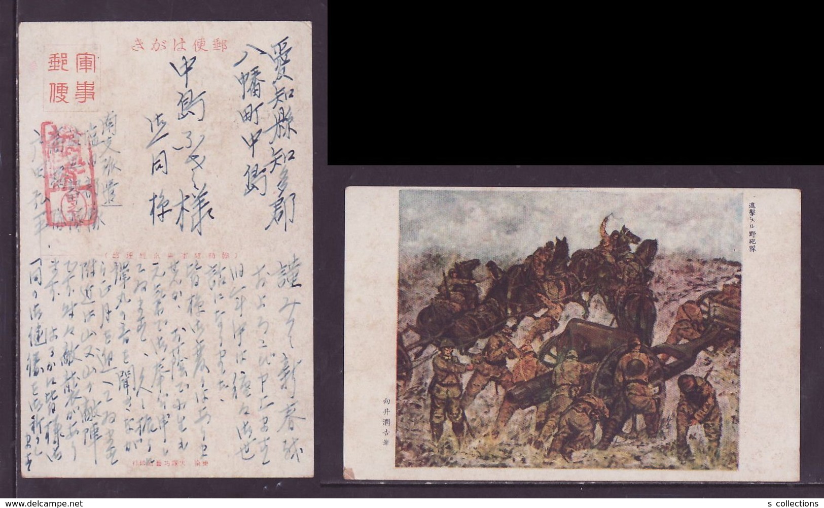 JAPAN WWII Military Japanese Soldier Field Artillery Picture Postcard South China WW2 MANCHURIA CHINE  JAPON GIAPPONE - 1943-45 Shanghai & Nanjing