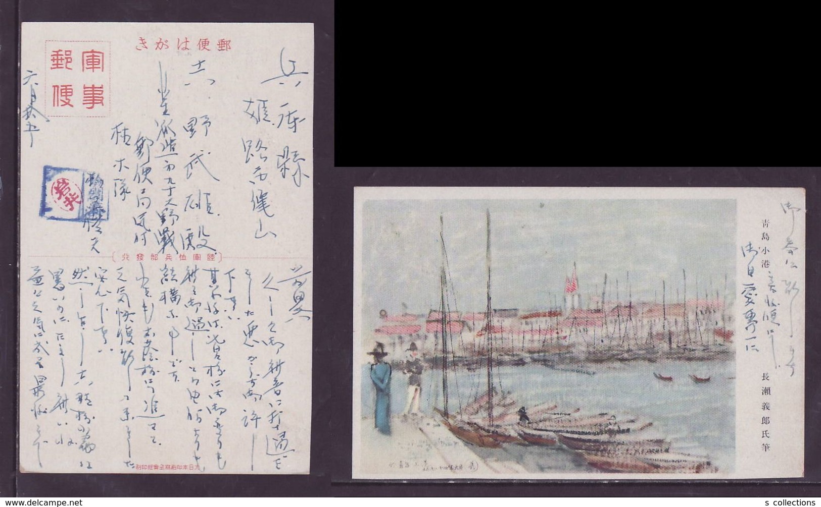 JAPAN WWII Military Qingdao Small Port Picture Postcard North China Suqian WW2 MANCHURIA CHINE JAPON GIAPPONE - 1943-45 Shanghai & Nankin