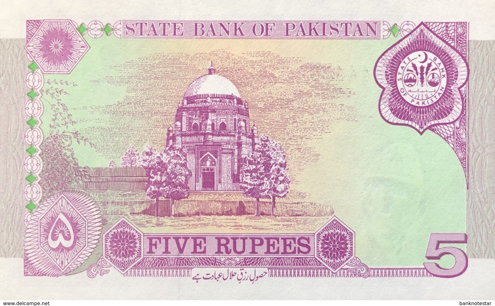 Pakistan 5 Rupees, P-44 (1997) - UNC - Pakistan