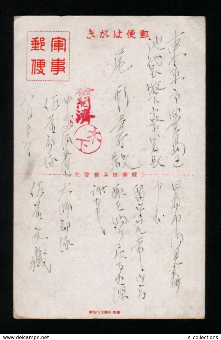 JAPAN WWII Military Stone Buddha Picture Postcard Central China WW2 MANCHURIA CHINE MANDCHOUKOUO JAPON GIAPPONE - 1943-45 Shanghai & Nankin