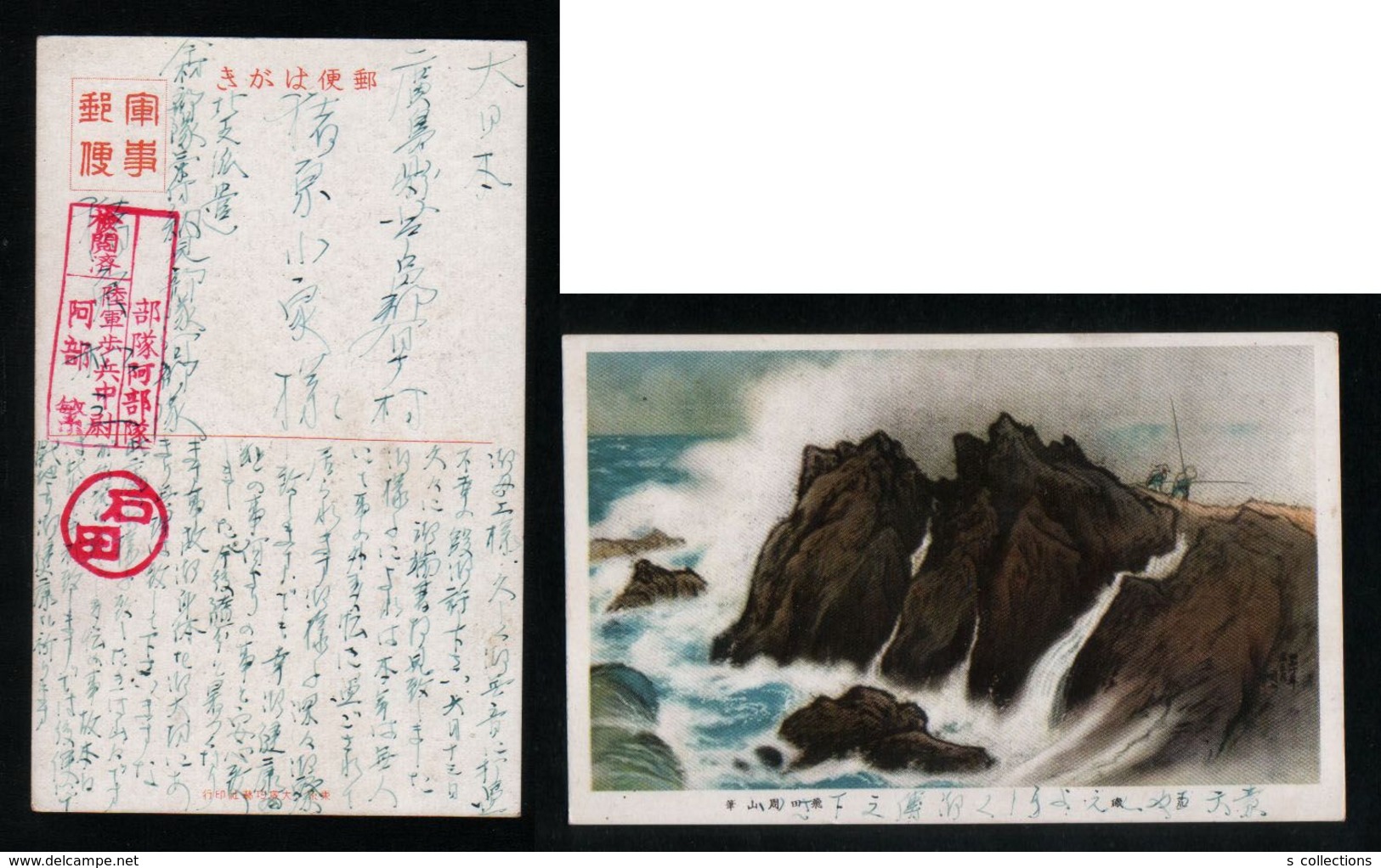 JAPAN WWII Military Windswept And Wave-beaten Shore Picture Postcard North China WW2 MANCHURIA CHINE JAPON GIAPPONE - 1941-45 Cina Del Nord