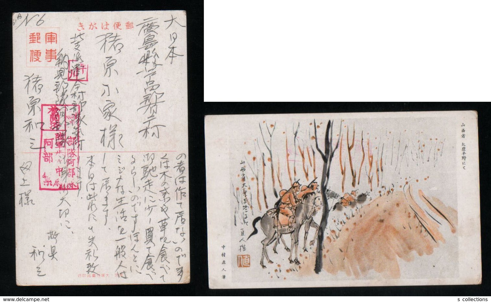 JAPAN WWII Military Shanxi Taiyuan Horse Picture Postcard North China WW2 MANCHURIA CHINE MANDCHOUKOUO JAPON GIAPPONE - 1941-45 Chine Du Nord