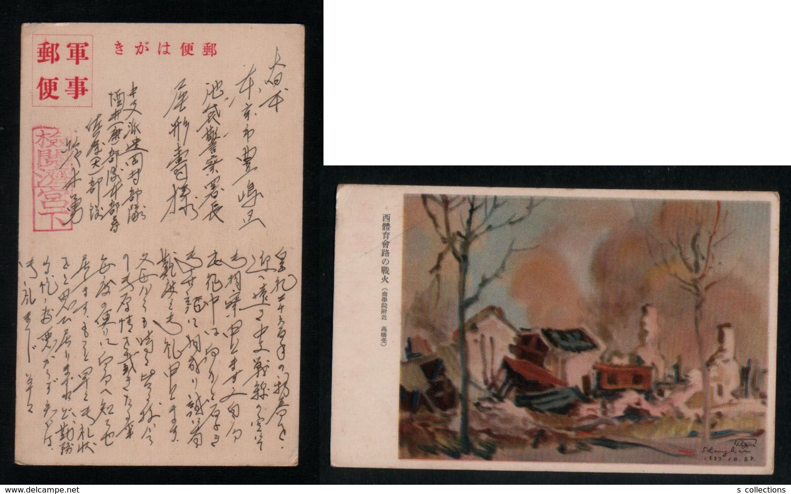 JAPAN WWII Military West Athletic Association Road Picture Postcard Central China WW2 MANCHURIA CHINE JAPON GIAPPONE - 1943-45 Shanghai & Nanjing