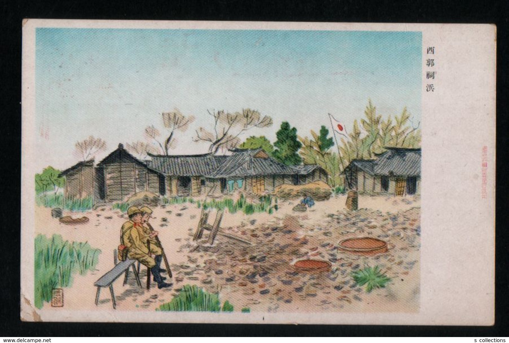 JAPAN WWII Military Xiguoeibin Japanese Soldier Picture Postcard Central China WW2 MANCHURIA CHINE JAPON GIAPPONE - 1943-45 Shanghai & Nanjing