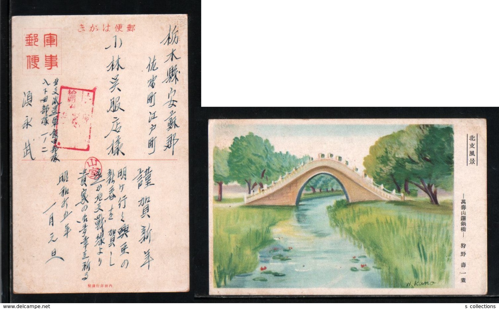 JAPAN WWII Military Wanshoushan Camel Bridge Picture Postcard North China WW2 MANCHURIA CHINE  JAPON GIAPPONE - 1941-45 Chine Du Nord