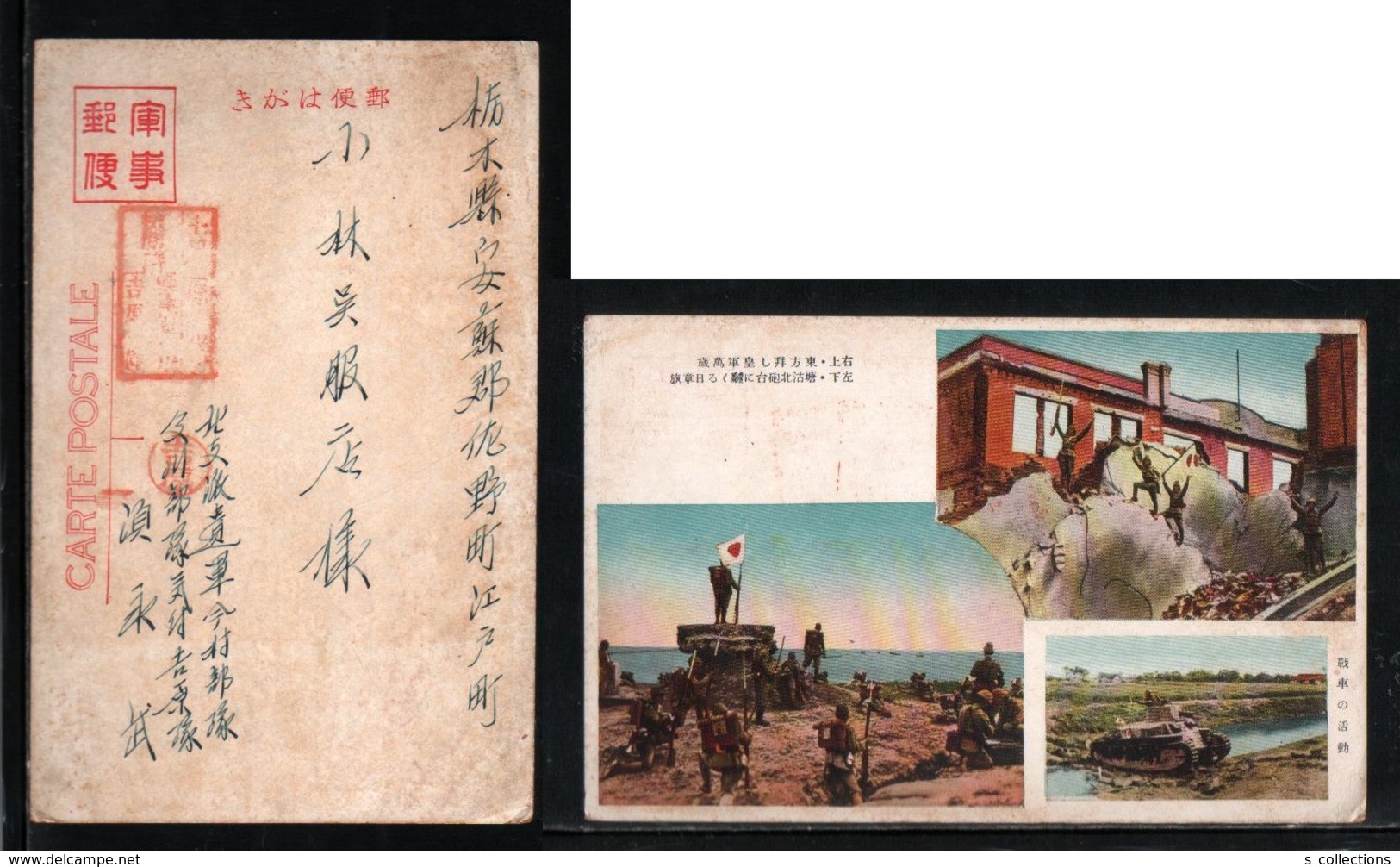 JAPAN WWII Military China Tanggu North Picture Postcard North China WW2 MANCHURIA CHINE MANDCHOUKOUO JAPON GIAPPONE - 1941-45 Nordchina