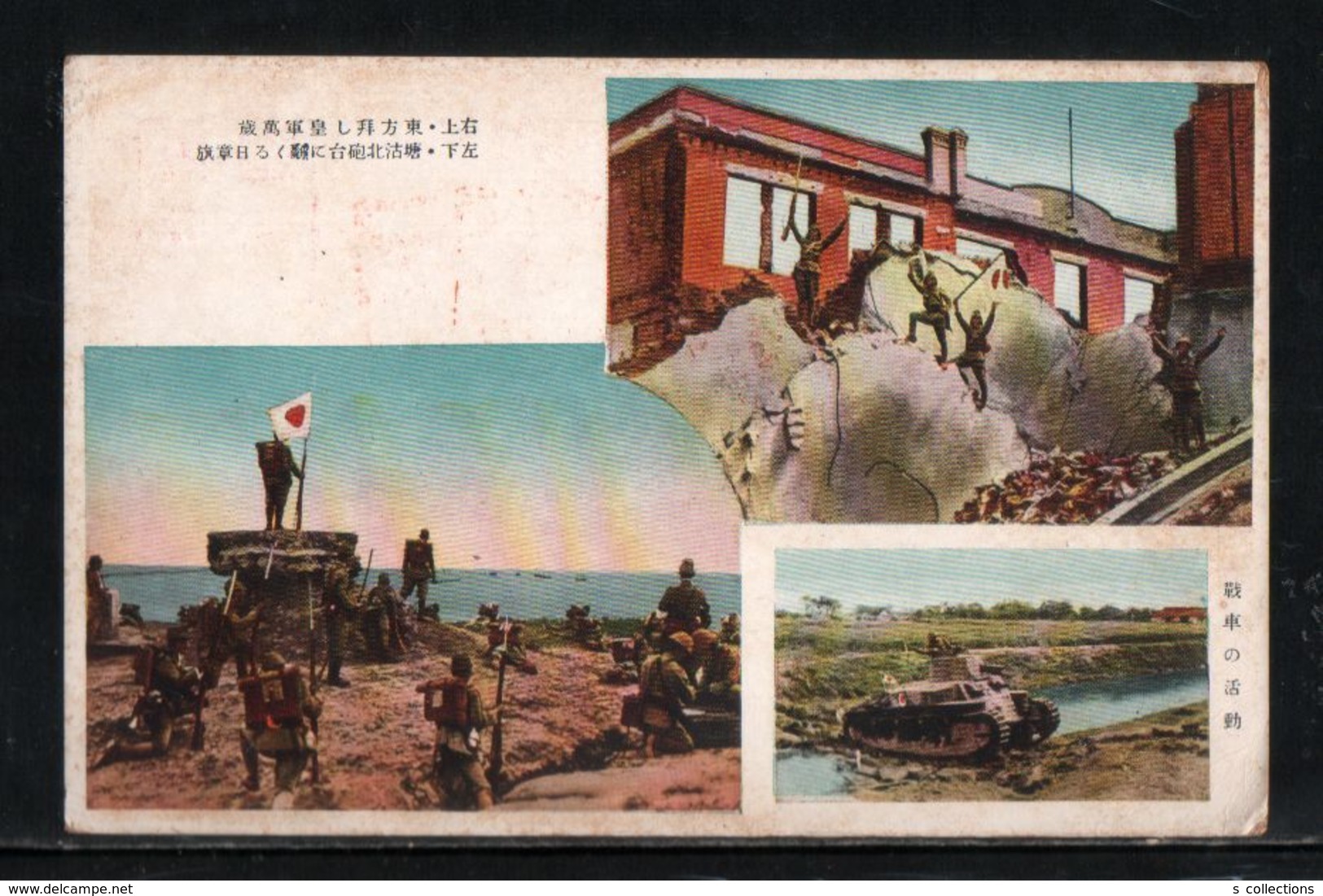 JAPAN WWII Military China Tanggu North Picture Postcard North China WW2 MANCHURIA CHINE MANDCHOUKOUO JAPON GIAPPONE - 1941-45 Chine Du Nord