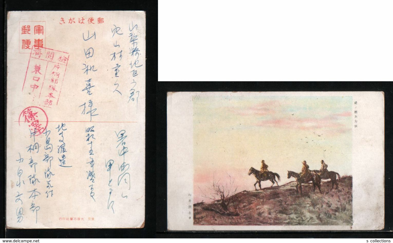 JAPAN WWII Military Japanese Soldier Horse Cavalry Picture Postcard North China WW2 MANCHURIA CHINE JAPON GIAPPONE - 1941-45 Chine Du Nord