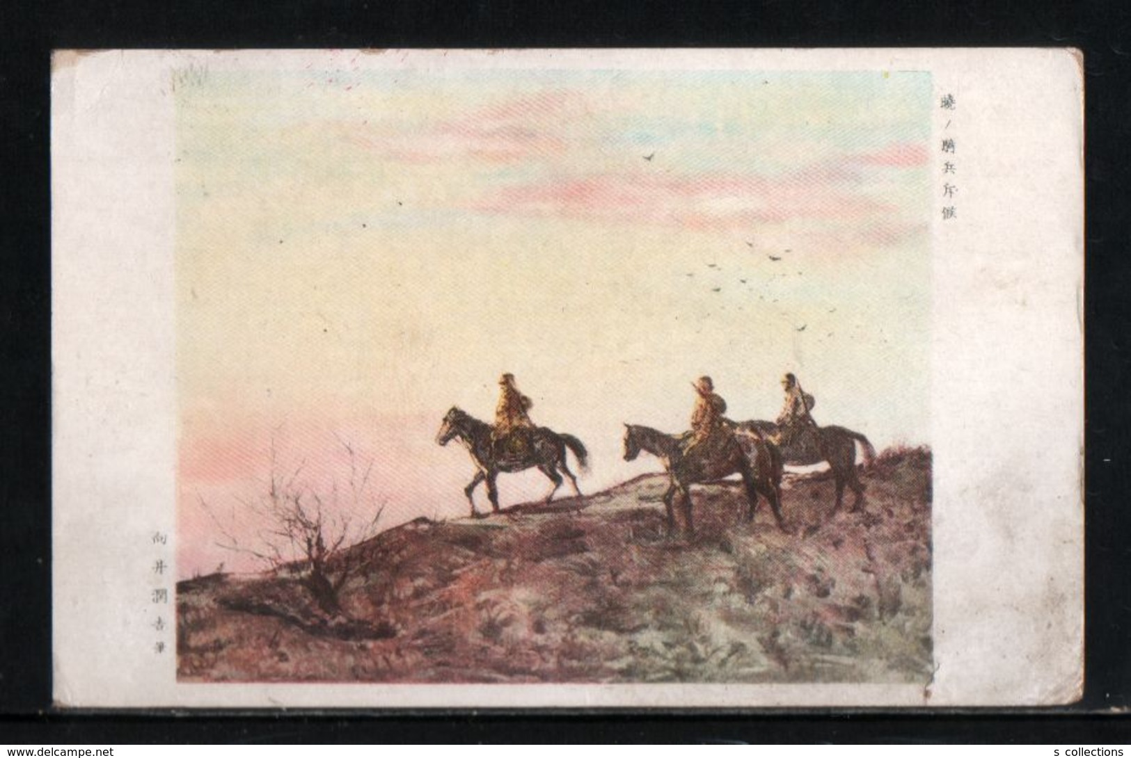 JAPAN WWII Military Japanese Soldier Horse Cavalry Picture Postcard North China WW2 MANCHURIA CHINE JAPON GIAPPONE - 1941-45 Chine Du Nord