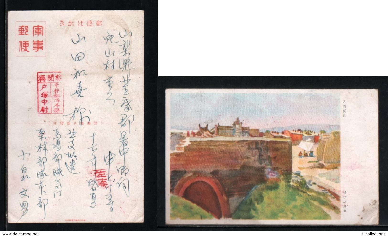 JAPAN WWII Military Datong Castle Outside Picture Postcard North China CHINE WW2 MANCHURIA CHINE JAPON GIAPPONE - 1941-45 Northern China