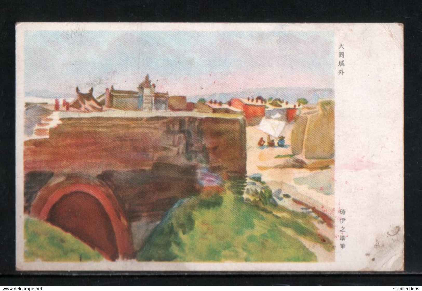 JAPAN WWII Military Datong Castle Outside Picture Postcard North China CHINE WW2 MANCHURIA CHINE JAPON GIAPPONE - 1941-45 China Dela Norte